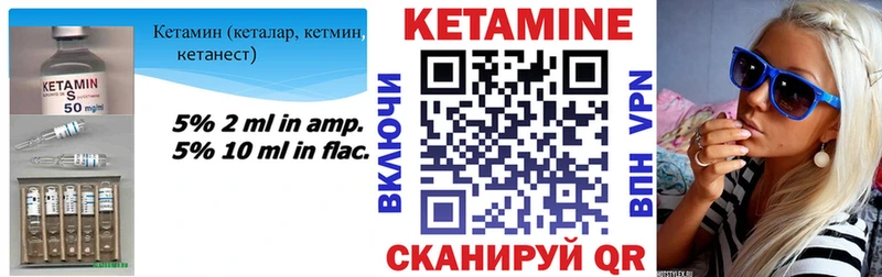 купить закладку  omg зеркало  Кетамин VHQ  Сим 