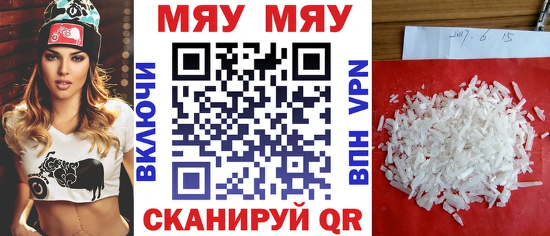 МЯУ-МЯУ мука  закладка  Сим 